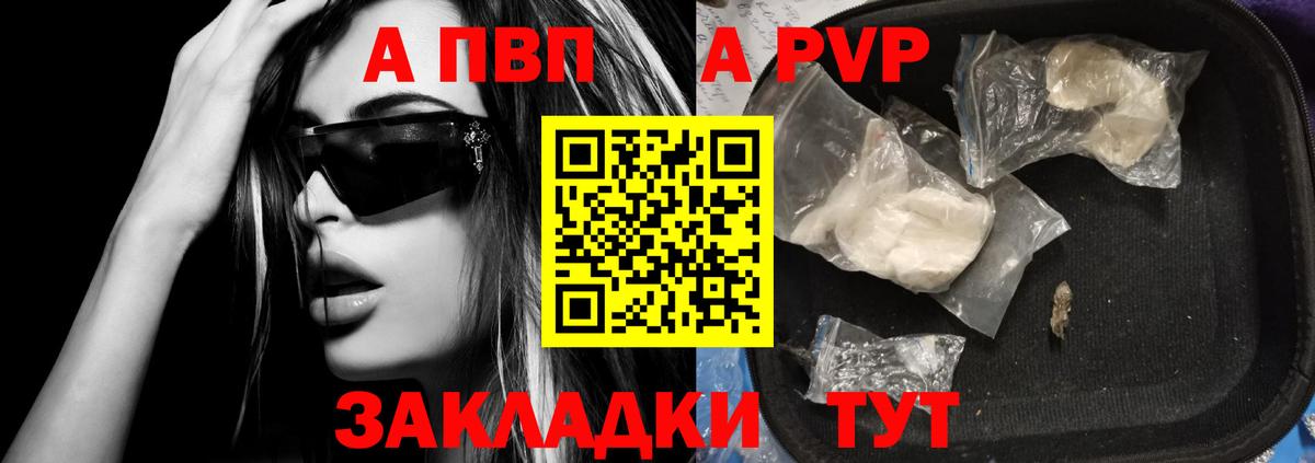 A-PVP  закладки  Советск  Вход с VPN  Alpha-PVP Соль  А ПВП крисы CK  A PVP кристаллы 