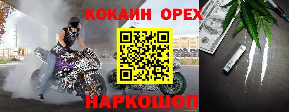 COCAIN FishScale Советск