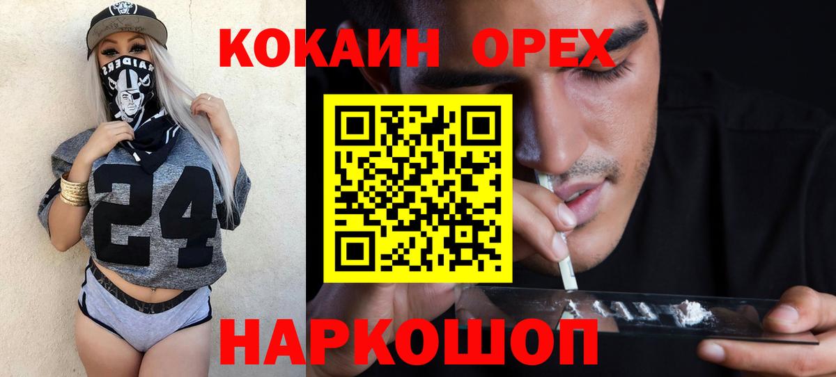 закладка  Кокаин 98%  COCAIN 98%  Вход с VPN  Советск 