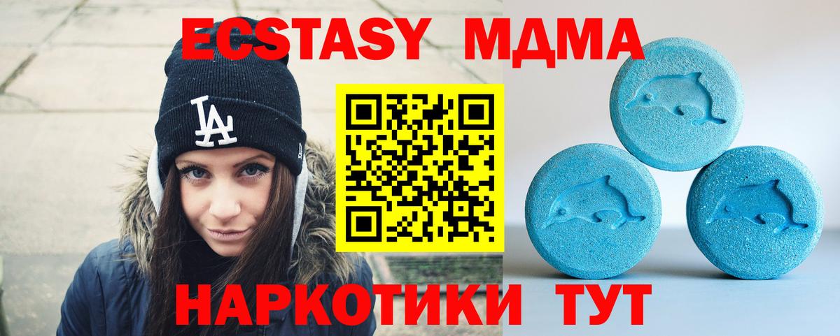 Экстази 99%  Ecstasy TESLA  Вход с VPN  Советск 