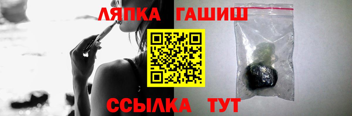 ГАШИШ гашик  Вход с VPN  Советск  ГАШ убойный 