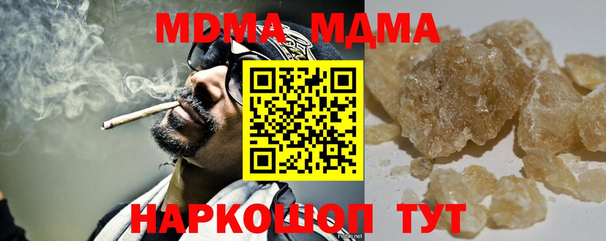 Советск  МДМА  Вход с VPN  МДМА crystal 