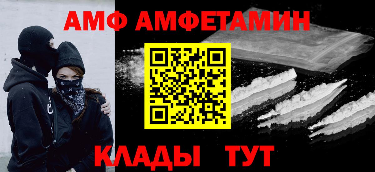 Советск  МЕТАМФЕТАМИН Декстрометамфетамин 99.9%  Вход с VPN 