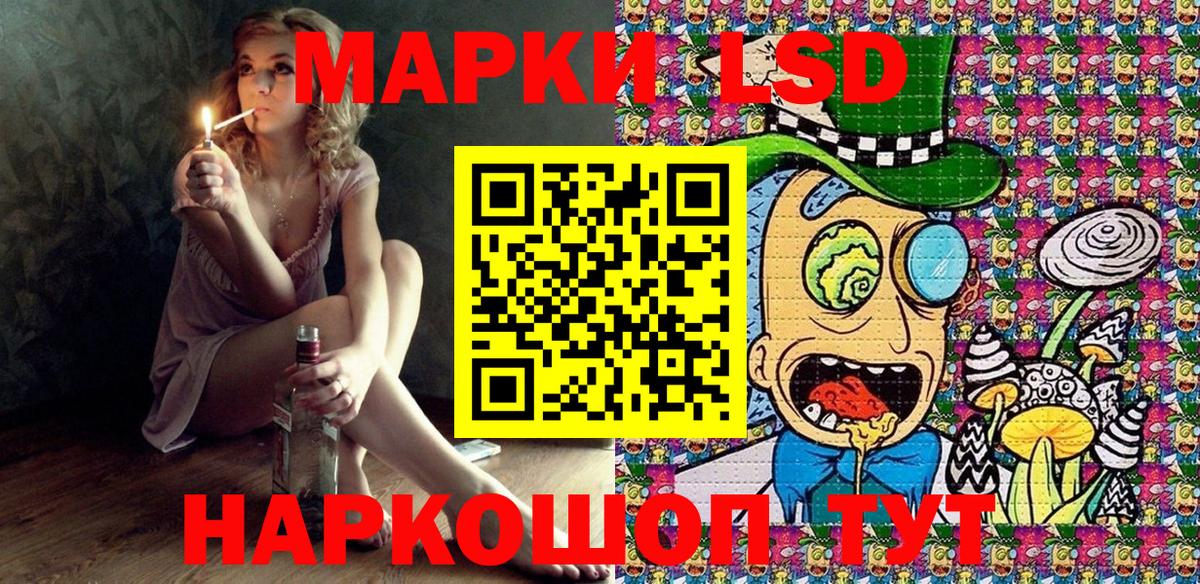 Советск  Наркотические марки 1500мкг  Вход с VPN  Наркотические марки 1500мкг 