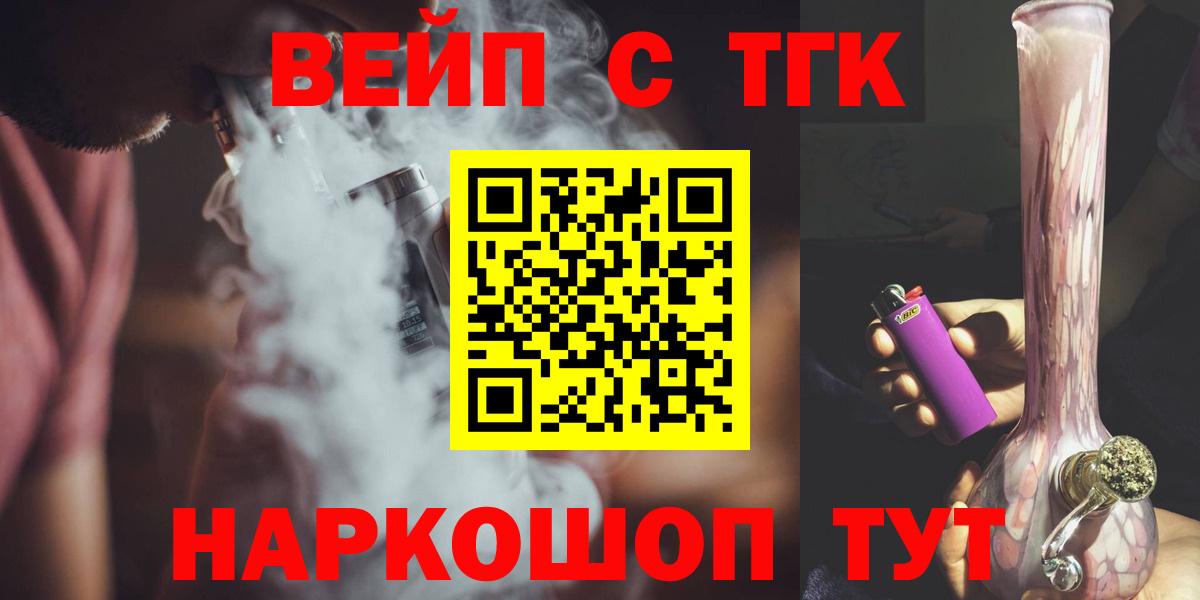 Советск  Дистиллят ТГК гашишное масло  Вход с VPN 